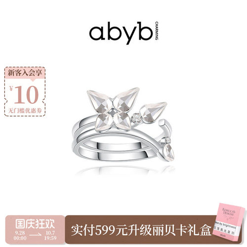 徐璐同款丨abyb可拆卸精致戒指