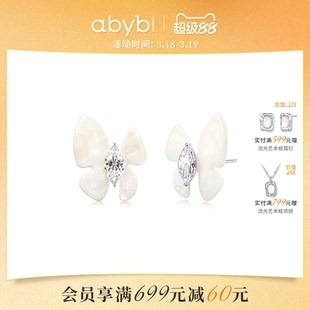 abyb灵犀蝴蝶耳环夏日多巴胺耳饰轻奢高级感素圈耳钉礼物