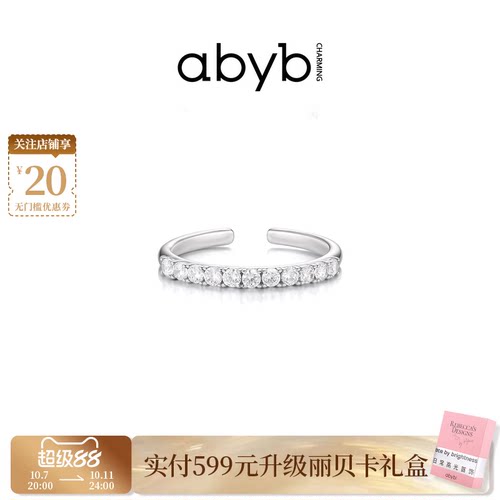 abyb锆石镶嵌璀璨光环戒指