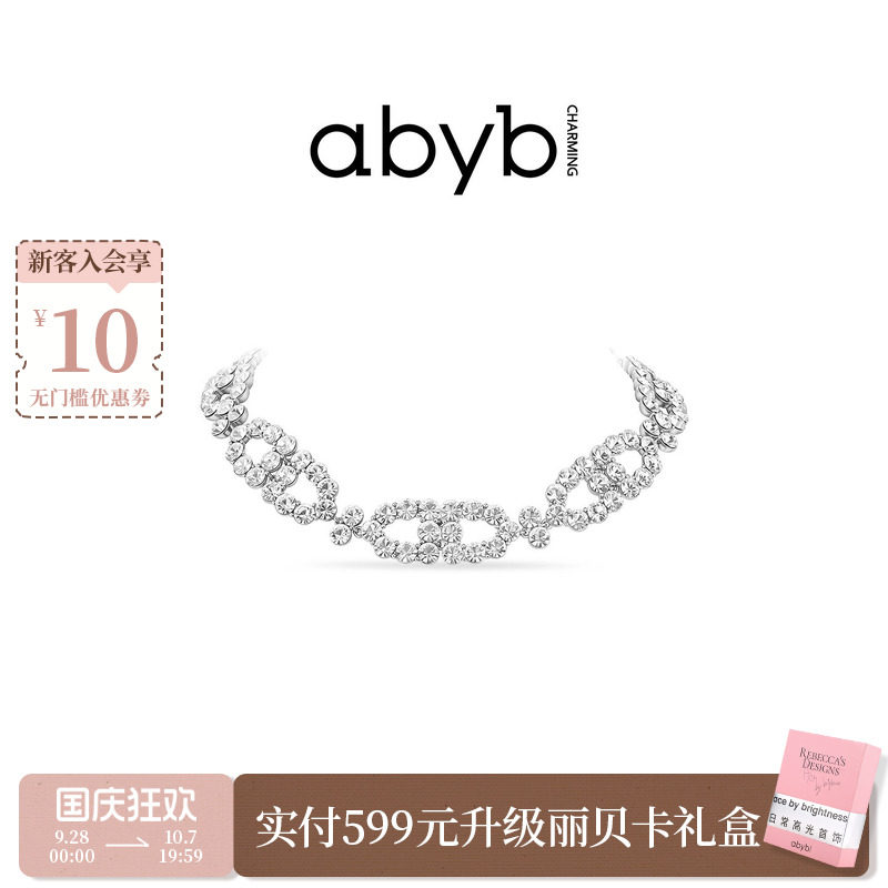 abyb庆典之夜千金气质项链图片