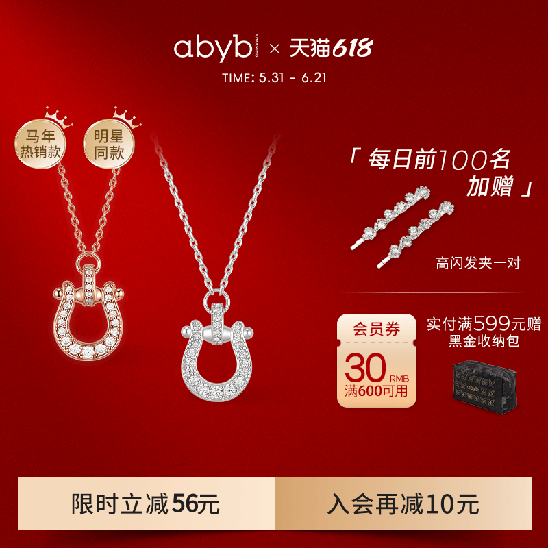 【蒋易同款】abyb马蹄有喜项链轻奢高级锁骨链首饰毛衣链礼物