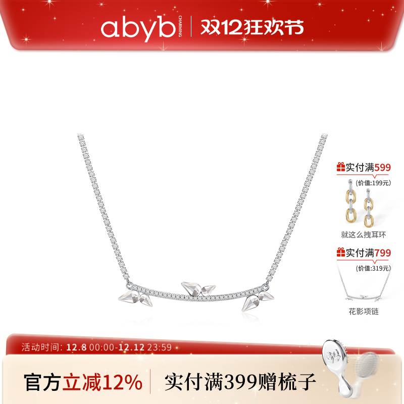 abyb蝴蝶一字锁骨链小众项链