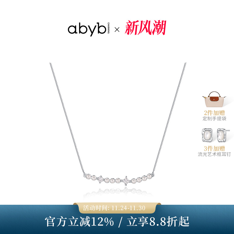 abyb珍珠项链高级感饰品锁骨链