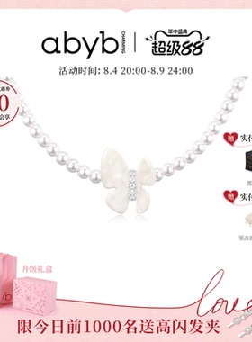 abyb灵犀项链百搭法式高级感颈链