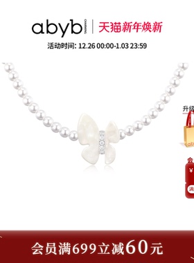 abyb灵犀项链百搭法式高级感颈链