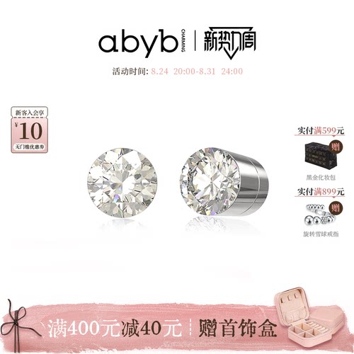 abyb星月磁吸耳夹明星叶童同款
