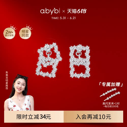 abyb耳环气质银饰生日礼物耳钉