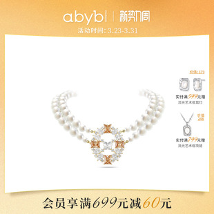 新品 abyb琥珀香颂颈链双层珍珠项链晚礼服锁骨链轻奢高级感毛衣链