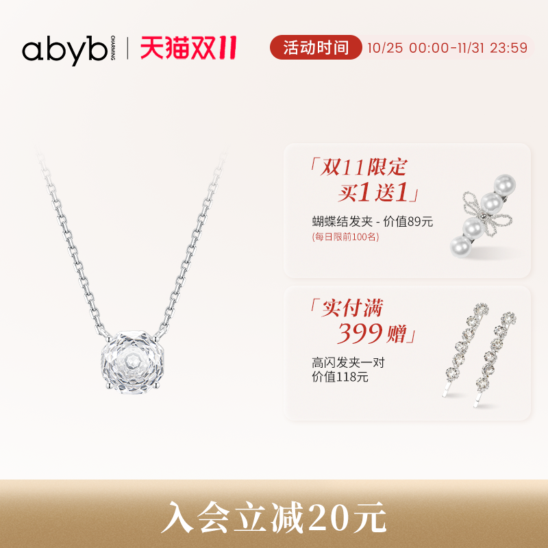 abyb玫瑰项链银色锆石礼物送女友