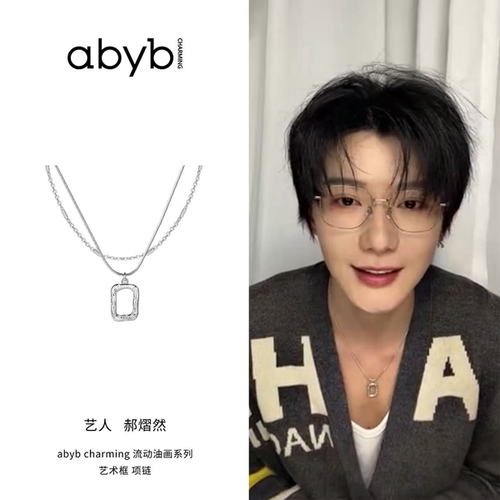 秦岚同款丨abyb双层叠戴项链女