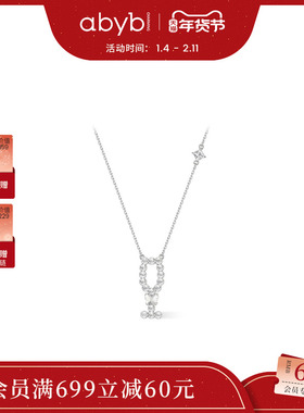 abyb香槟幻影项链闪锆香槟杯设计