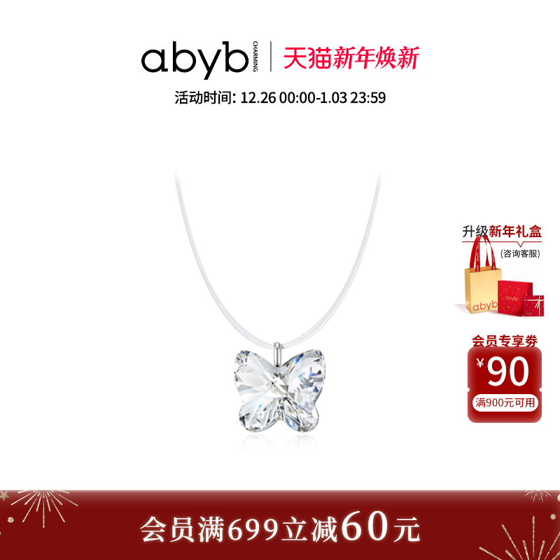 abyb白日梦蝴蝶项链悬浮锁骨链配饰耳钉毛衣链银颈链礼物
