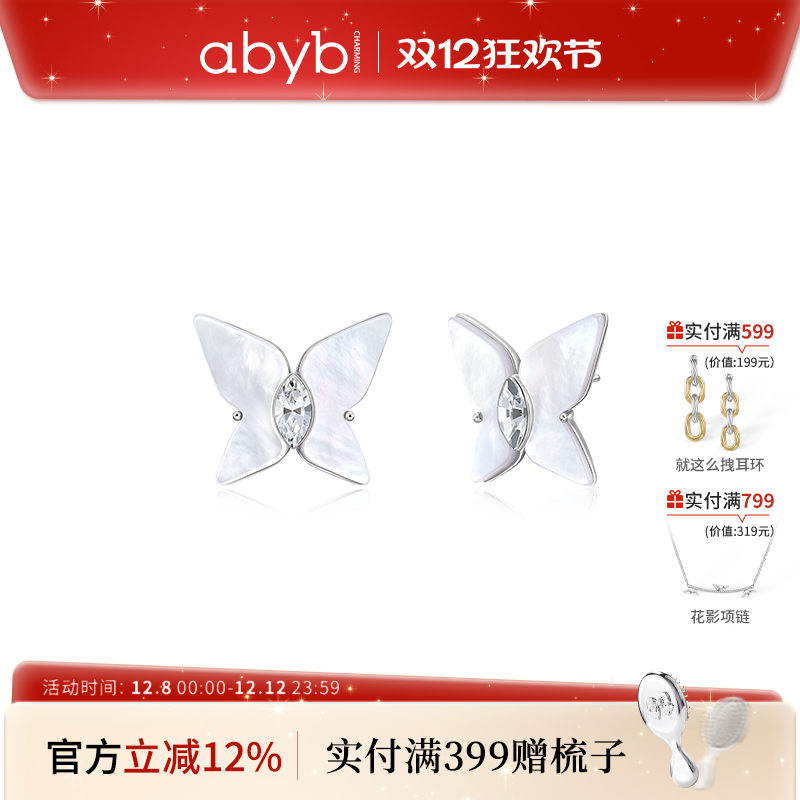 【徐璐同款】恋空蝴蝶耳环