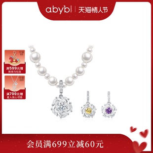 abyb珍珠山茶花项链锦上添花可拆卸轻奢毛衣链礼物新款锁骨链