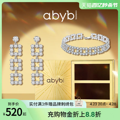 abyb送女友礼盒耳环项链礼物