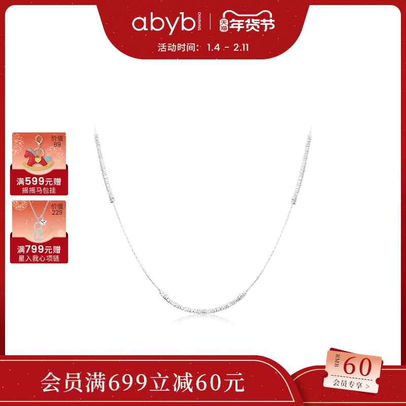 弭金同款abyb银饰925银海岸线项链轻盈锁骨链礼物首饰纯银毛衣链,饰品/流行首饰/时尚饰品新,银饰项链,淘宝优惠券,粉丝福利购,淘宝优惠卷