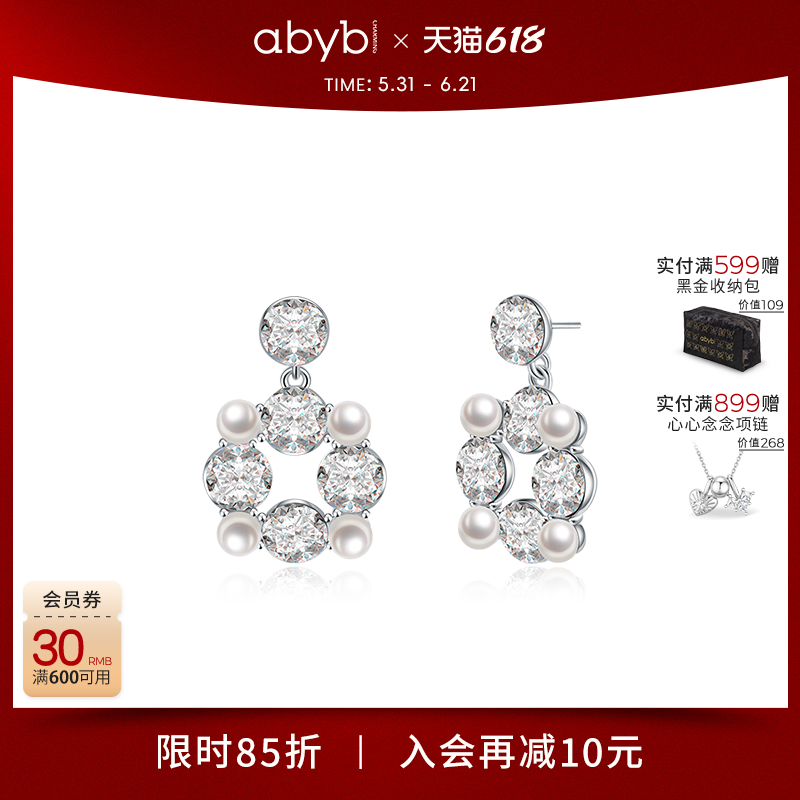 孔雪儿同款abyb爆款耳环轻奢夸张耳饰珠光宝气耳钉耳坠生日礼物
