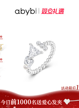 高级感礼物轻奢开口设计酒杯造型