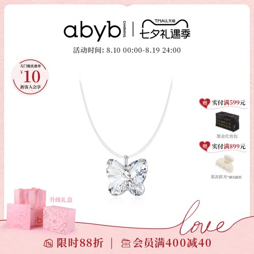abyb蝴蝶项链吊坠颈链生日礼物