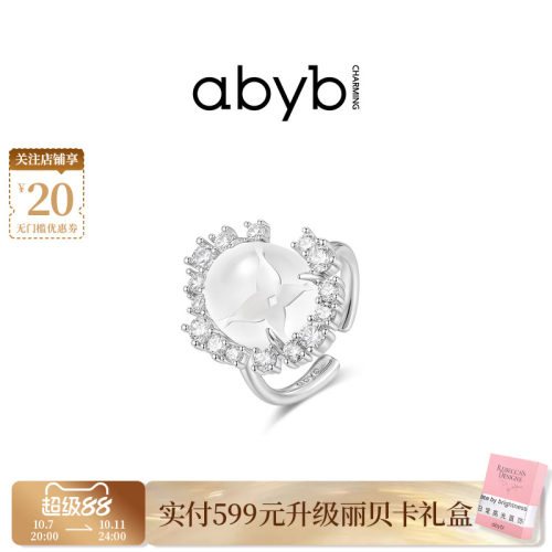 abyb镜中香气蝴蝶锆石开口戒指