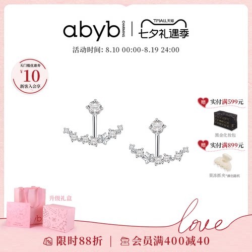 abyb小众轻奢帆船设计锆石耳钉