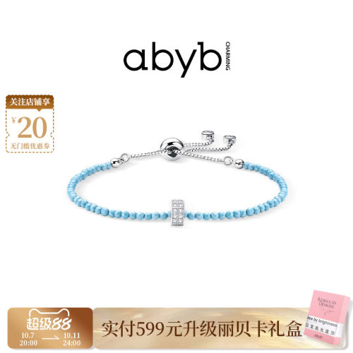 刘耀文同款abyb慢闪银河手链