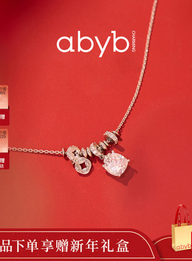 abyb流光盘缠项链送女友礼物
