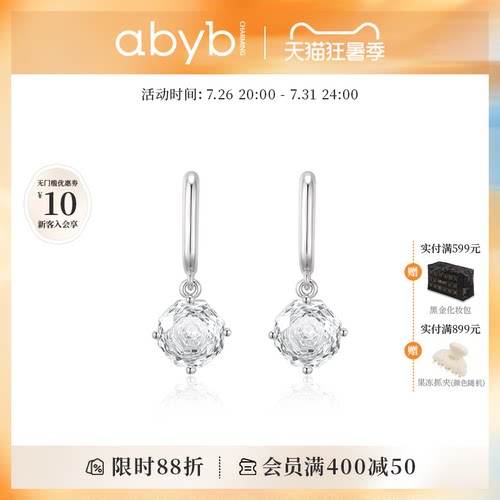 abyb玫瑰心事耳环送女友礼物