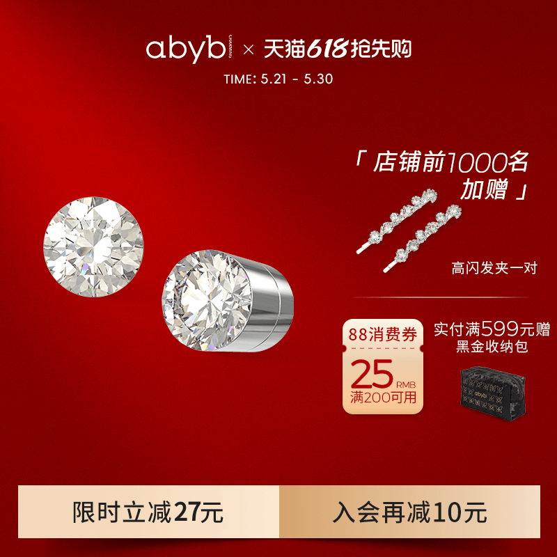 【新色上线】abyb星月磁吸耳钉耳夹轻奢耳环耳饰耳骨钉生日礼物