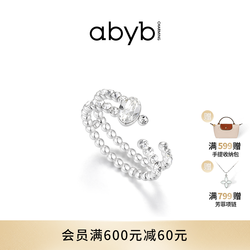 abyb银色锆石轻奢高级感指环