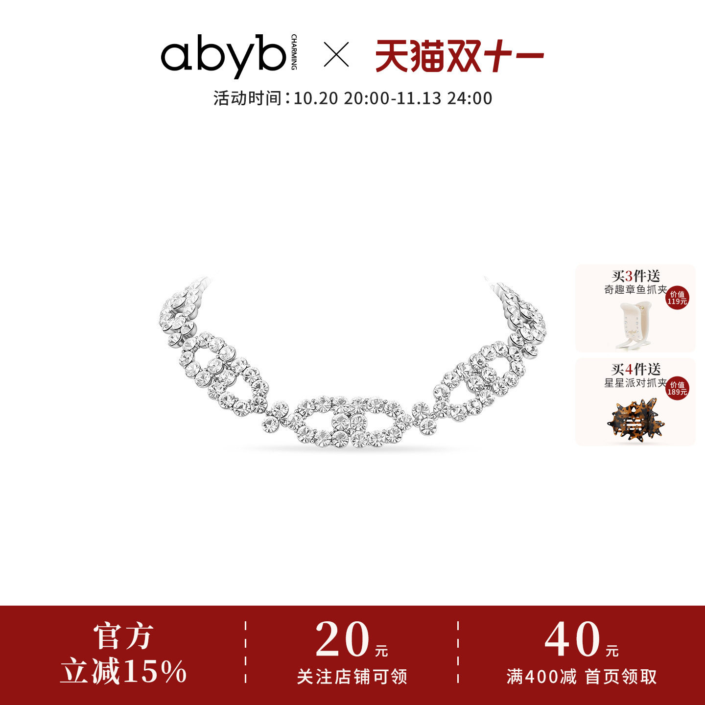 abyb庆典之夜千金气质项链