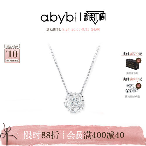 abyb山茶花旋转项链生日礼物