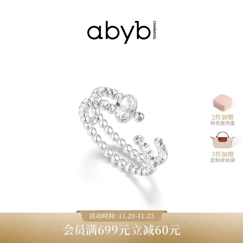 abyb银色锆石轻奢高级感指环