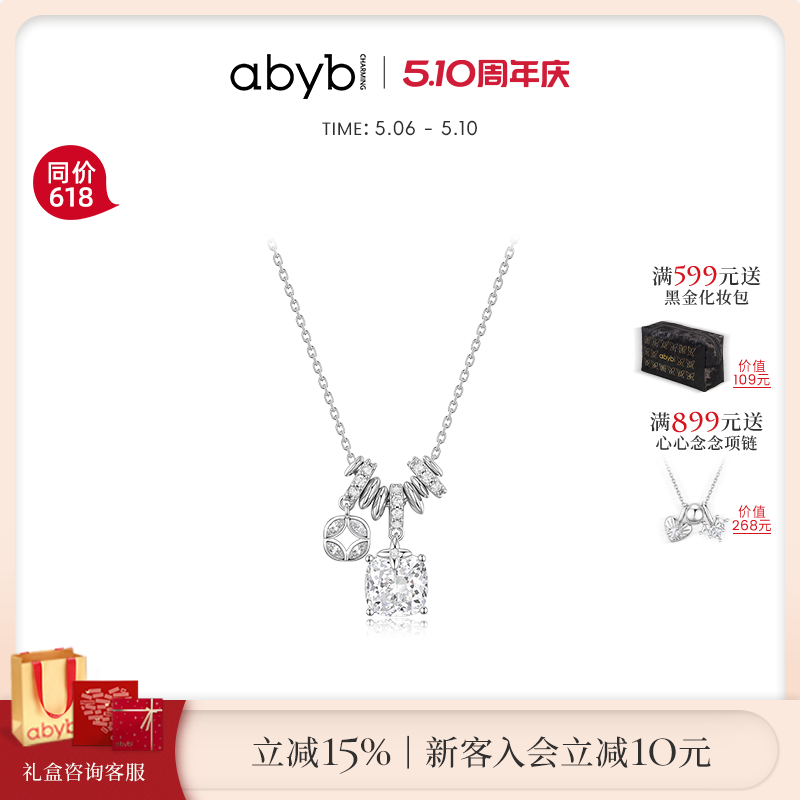 【520礼物】abyb流光盘缠项链小众轻奢锁骨链方钻吊坠颈链首饰