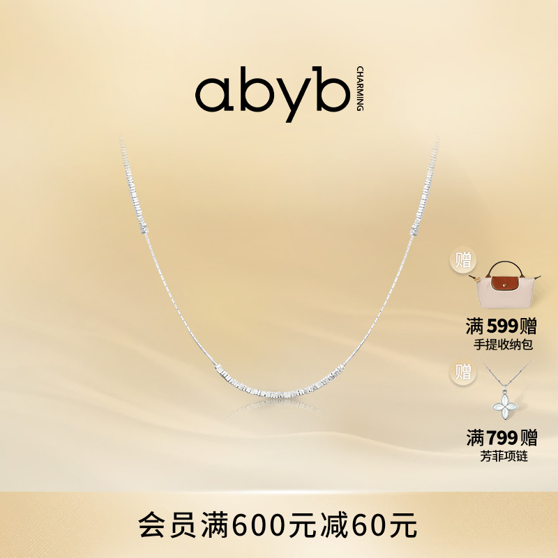 abybS925银项链微闪银饰锁骨链
