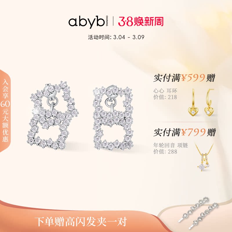 徐璐同款abyb耳环女勇气的平方春夏耳饰轻奢小众耳钉项链生日礼物
