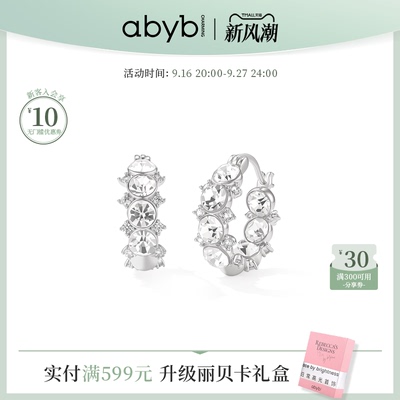 abyb银盏花环小众一款多戴耳环