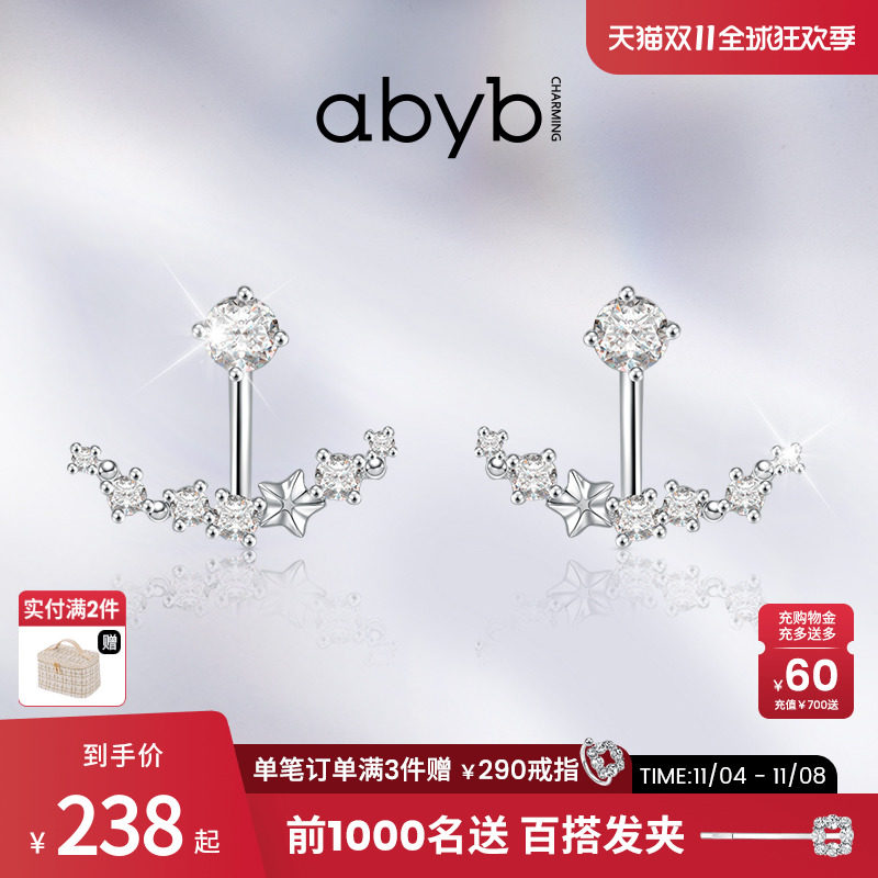 abyb星船耳钉女轻奢设计小众高级感耳环饰品帆船耳饰独特秋冬耳坠怎么样,好用不?