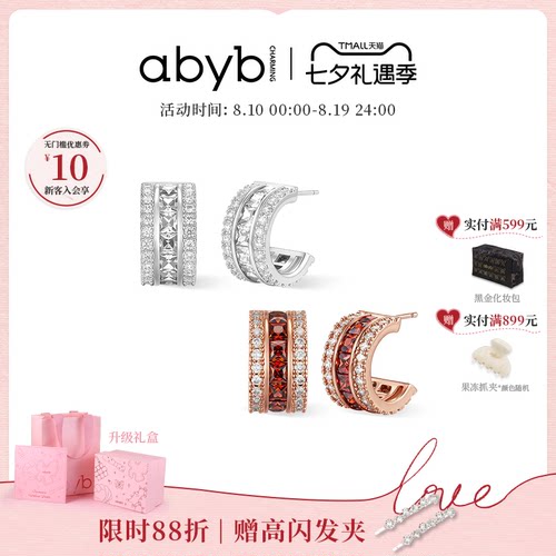 abyb时运滚滚小众耳钉生日礼物