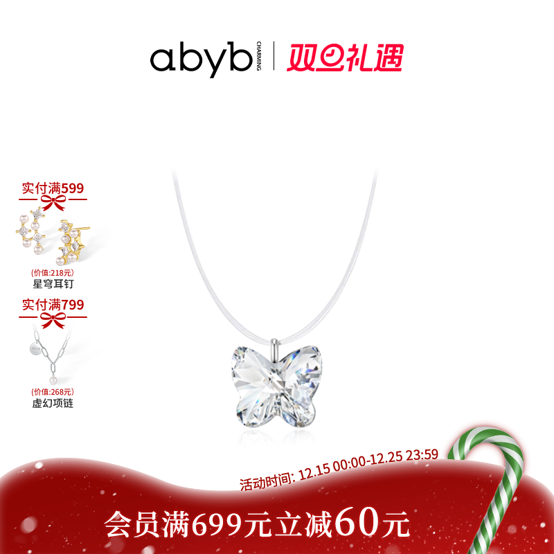 abyb白日梦蝴蝶项链悬浮锁骨链配饰耳钉毛衣链银颈链礼物
