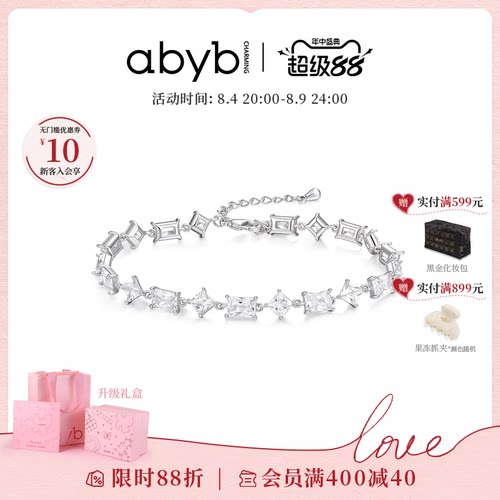 abyb心愿引力网球手链女满钻