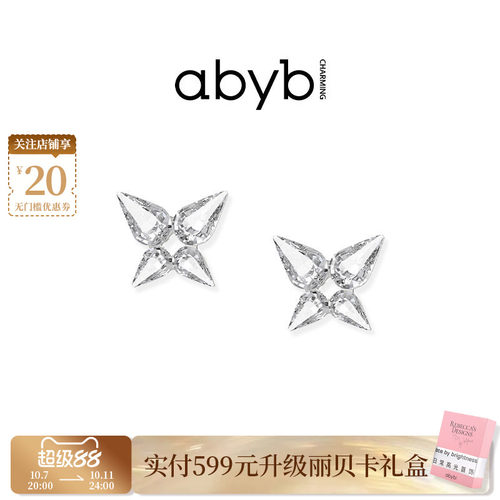 abyb蝴蝶耳钉高级感耳饰明星同款