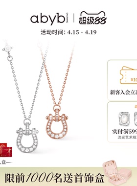 abyb马蹄有喜闪耀通勤锁骨链