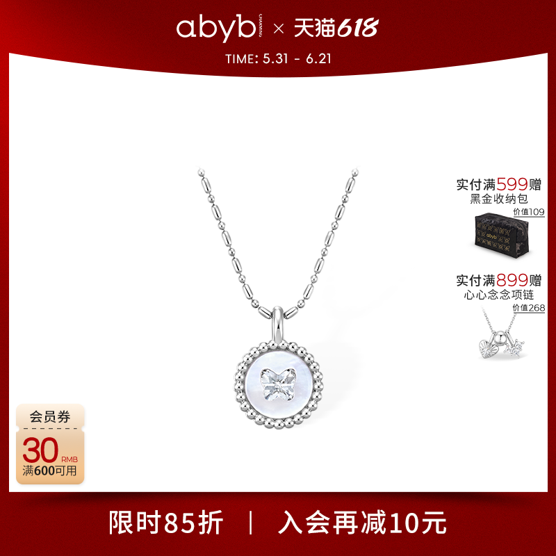 abyb珍宝项链女吊坠颈链轻奢锁骨链钱币小众生日礼物毛衣链