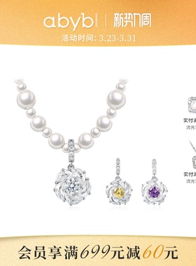 abyb仿珍珠山茶花项链