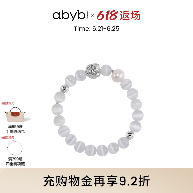 abyb天外来物串珠白水晶手链猫眼石手串转运水晶生日礼物耳环项链