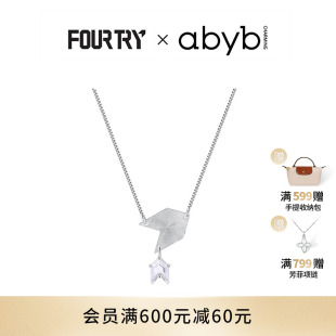 charming锁骨链女fourtry联名CD纹粉色锆石吊坠一箭倾心项链 abyb