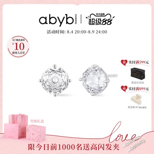 abyb新品玫瑰耳钉925银轻奢耳环锆石耳饰银饰简约百搭礼物送女友