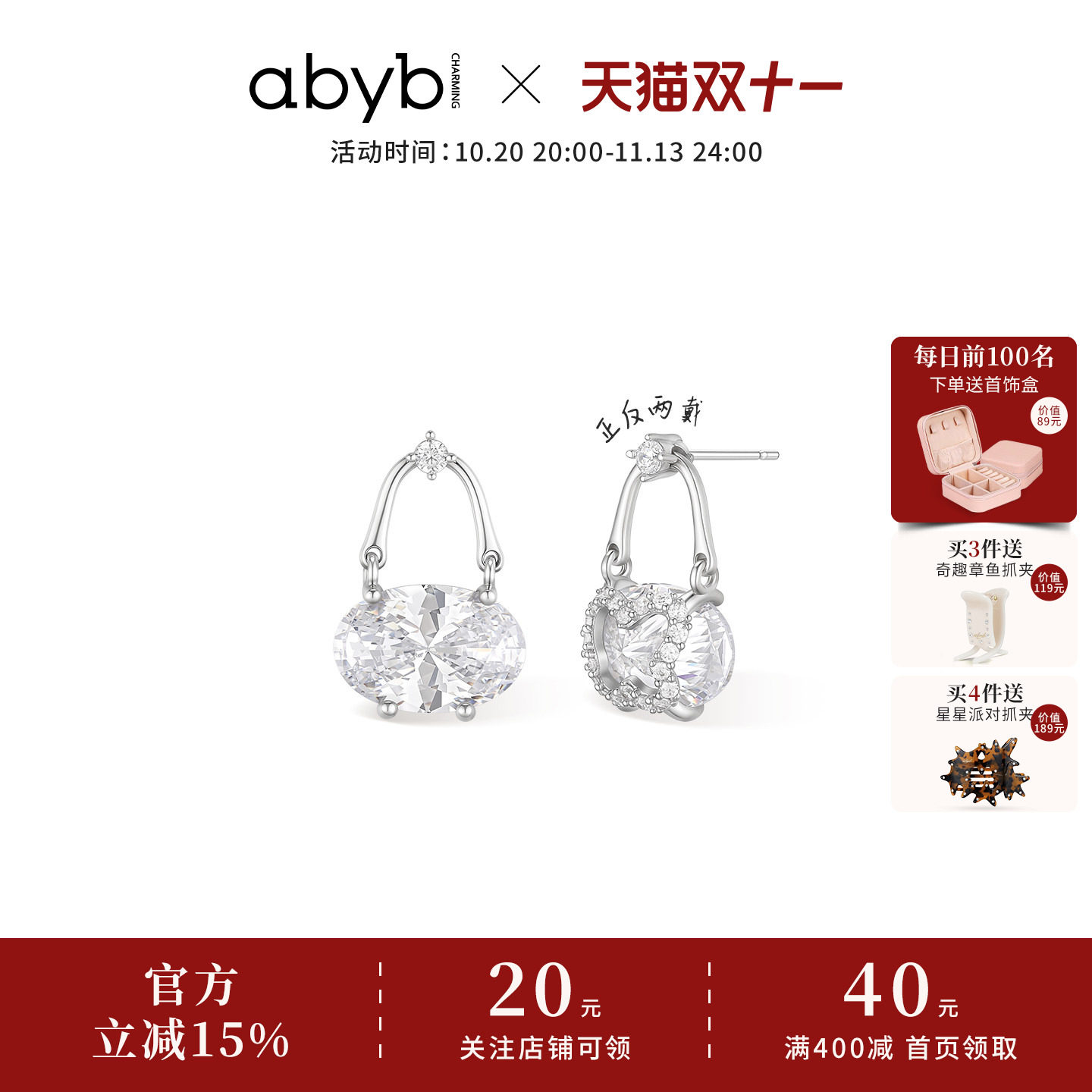 海莉同款abyb晴湖耳环耳钉单钻正反两戴轻奢高级感耳饰礼物新品