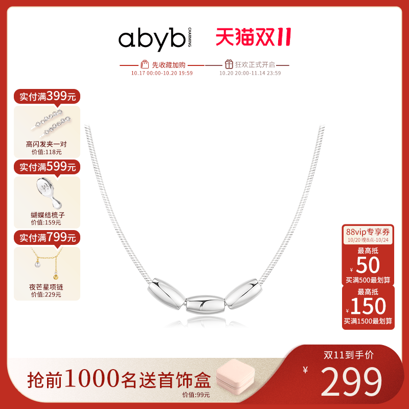 abyb雨落项链纯银不易掉色过敏